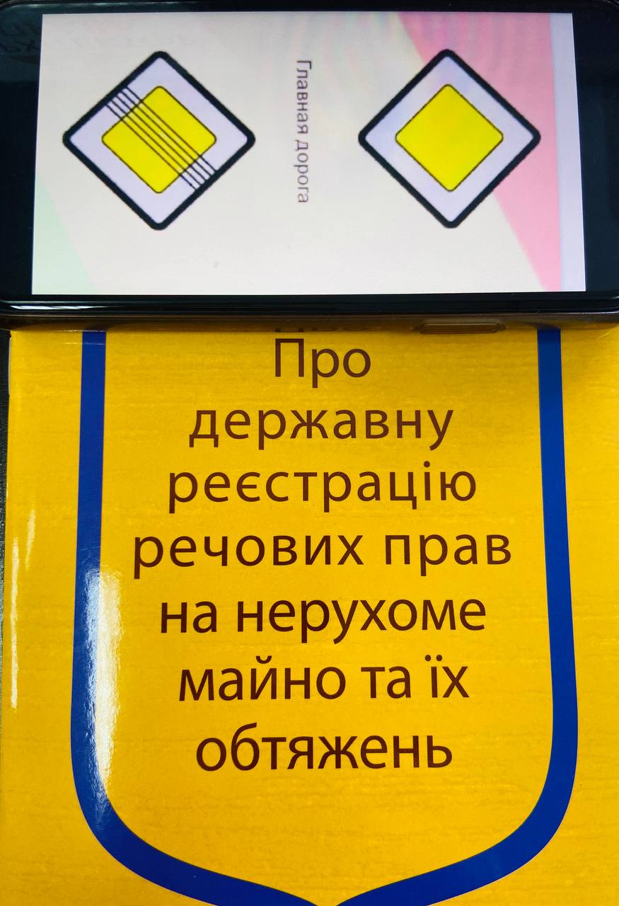 Пріоритетність обтяжень рухомого та нерухомого майна