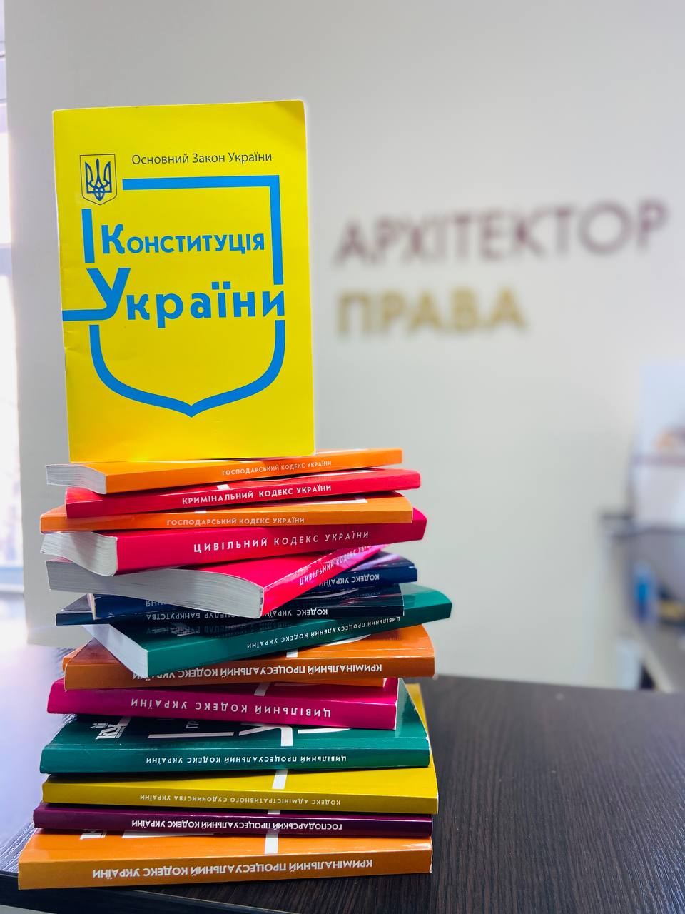 Систематизація законодавства